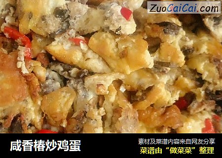 咸香椿炒鸡蛋