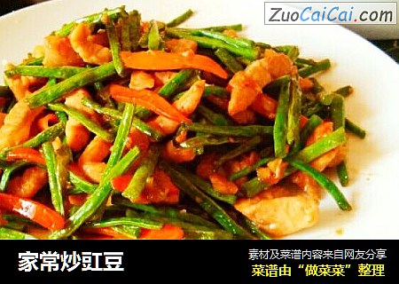 家常炒豇豆