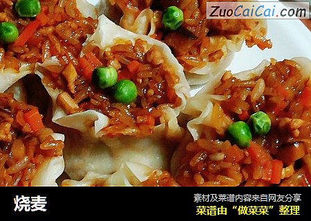 烧麦