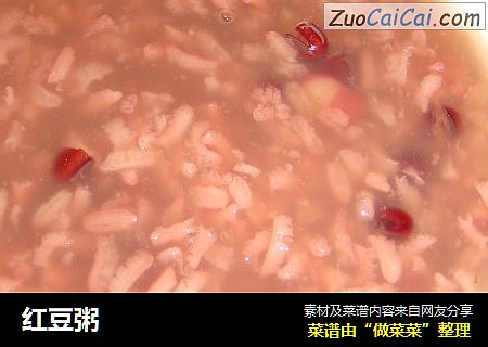 红豆粥