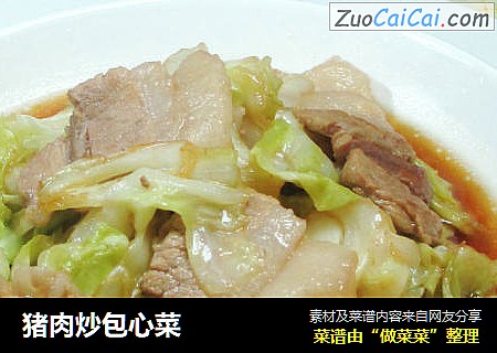 猪肉炒包心菜