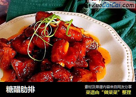 糖醋肋排