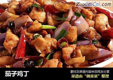 茄子鸡丁