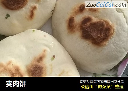夹肉饼