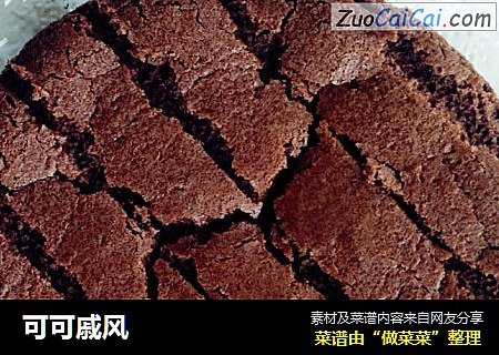 可可戚风