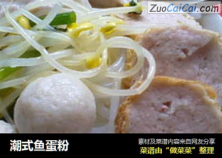 潮式鱼蛋粉
