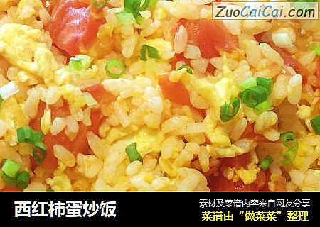 西红柿蛋炒饭