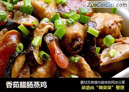 香茹腊肠蒸鸡