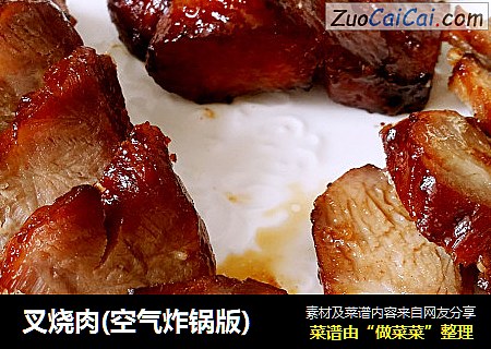 叉烧肉(空气炸锅版)
