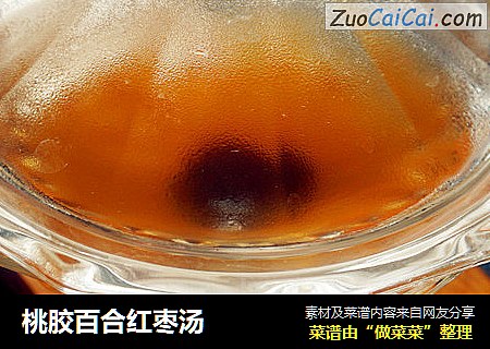 桃胶百合红枣汤