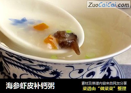 海参虾皮补钙粥