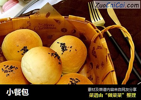 小餐包