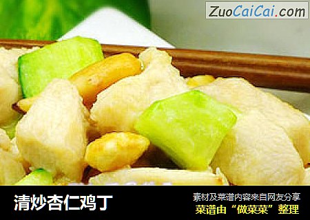 清炒杏仁鸡丁