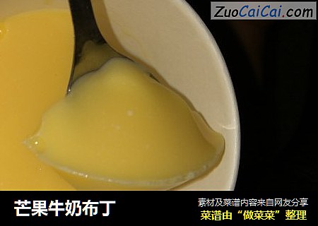 芒果牛奶布丁