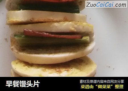 早餐馒头片