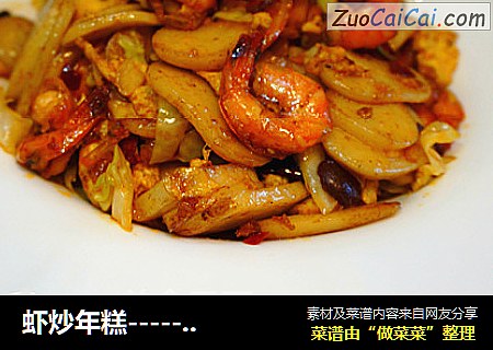 虾炒年糕-----快手早餐