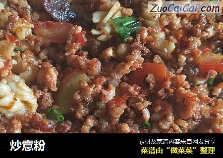 炒意粉