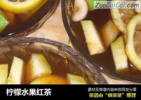 柠檬水果红茶