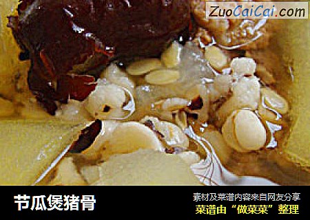 节瓜煲猪骨