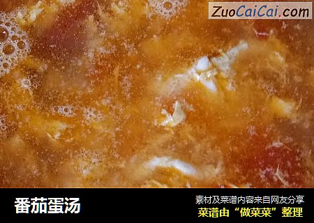 番茄蛋汤