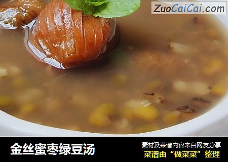 金丝蜜枣绿豆汤