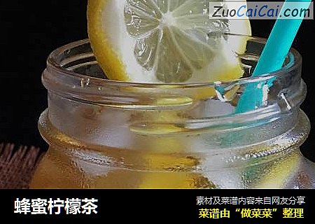 蜂蜜柠檬茶