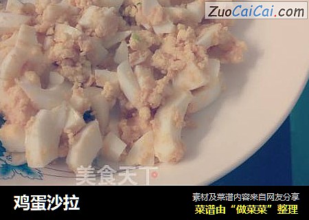 鸡蛋沙拉