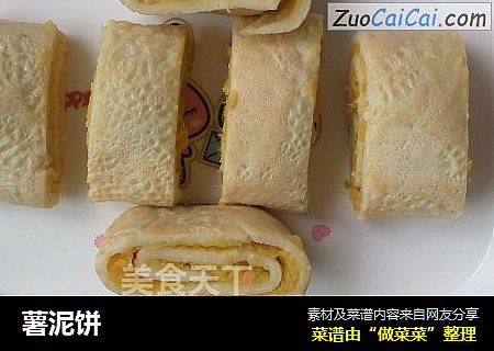 薯泥饼