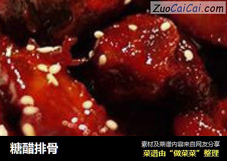糖醋排骨