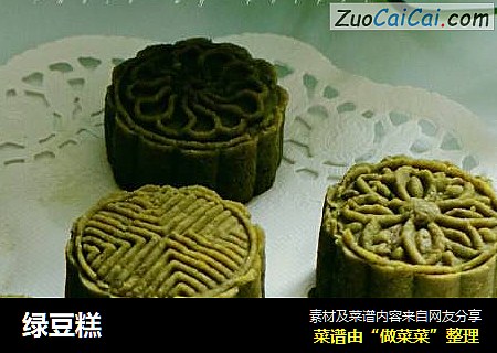 绿豆糕