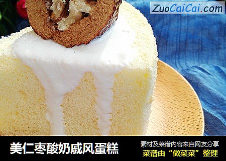 美仁枣酸奶戚风蛋糕