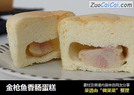 金枪鱼香肠蛋糕