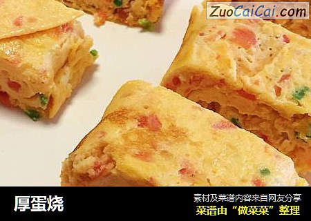 厚蛋烧