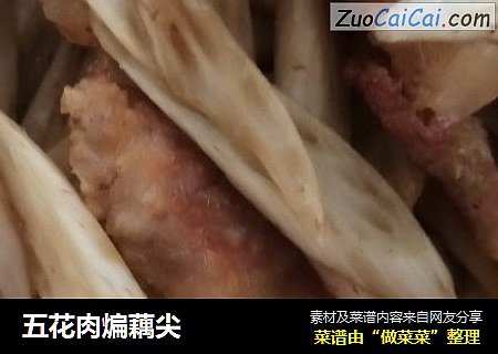 五花肉煸藕尖