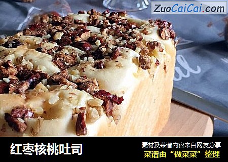 红枣核桃吐司
