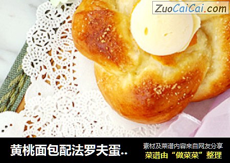 黄桃面包配法罗夫蛋奶冰激凌