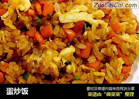 蛋炒饭