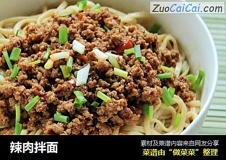 辣肉拌面