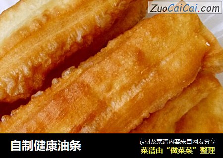 自制健康油条
