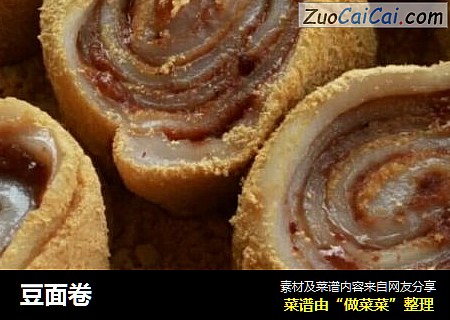 豆面卷