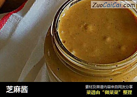 芝麻酱