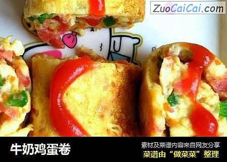 牛奶鸡蛋卷