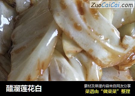 醋溜莲花白