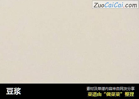 豆浆