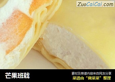 芒果班戟