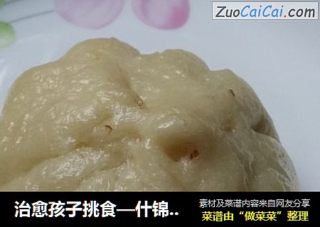 治愈孩子挑食—什锦蔬鲜虾包