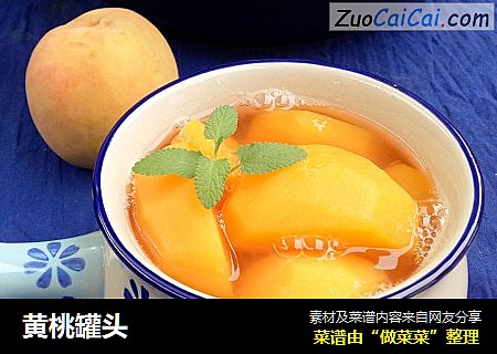 黄桃罐头
