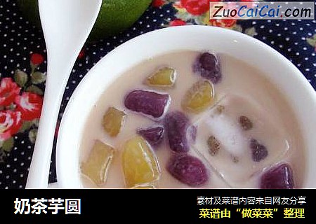 奶茶芋圆