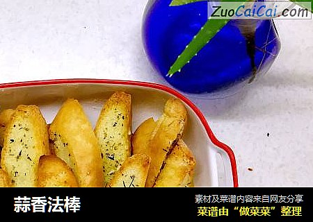 蒜香法棒