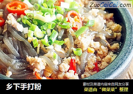 乡下手打粉